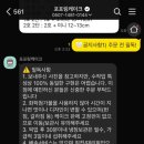 포포링