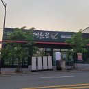 대손관 청주 오송점