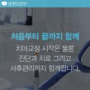 네오치과교정과치과의원 이미지