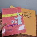 에듀한능원 | 일주일이면 딸 수 있는 민간자격증 "푸드스타일리스트" 자격증 딴 후기 (정보 많음!)