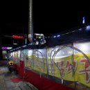 점촌야식 이미지