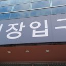 대빵오락실 중동점 이미지