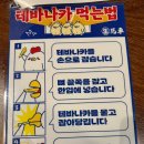 라페스타 | [라페스타 술집] 가성비 좋은 안주맛집 &#39;생마차 일산 라페스타점&#39; 후기