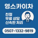 영스카이 | 양주스카이 고소작업차 영스카이차로 외벽 작업 끝낸 날, 동선·안전·시간까지 깔끔 후기