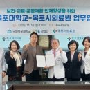 목포시의료원 이미지