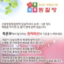 신통방통찜질방 이미지