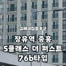 장유역중흥공인중개사사무소 이미지