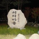 솔밭집민박 이미지