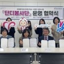 북구자원봉사센터 | 대구북구자원봉사센터, 지속가능한 청소년 자원봉사 네트워크 구축