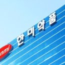 다올약품 이미지