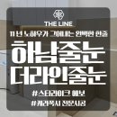 똥강아지 반려견 미용실·호텔 | 하남줄눈 반려견 호텔 멍9멍9 케라폭시 프리미엄 시공 후기