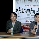 한학수 PD의 '아프리카의 눈물' 쓰촨 TV페스티벌 2개부문 후보 이미지