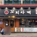 꼬지사케원주 네이버블로그