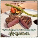 테이도우 | [신당 본스테이크] 약수역 안심스테이크 맛집 투움바파스타 마르게리따피자 주차정보 내돈내산 솔직후기