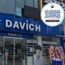 다비치히어링 보청기 발산역점 | 다비치 히어링 발산역점 보청기 &lt;민생회복 소비쿠폰&gt; 사용 가능안내