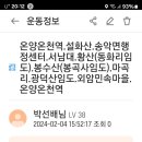 5월 25일{토요일) 동화리임도.봉곡사임도.마곡.광덕산임도 이미지