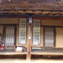 서천 이하복 고택 전시관 이미지