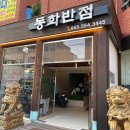 동화타이어 이미지