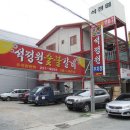 석정원숯불갈비 이미지