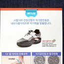 스텝백신발 이미지