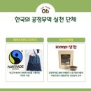 와인트레이드코리아