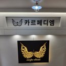 카르페디엠영어수학학원 네이버블로그