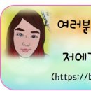 내혜홀3길 네이버블로그