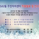 광교2동 행정복지센터 대강당 이미지