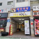 고봉민김밥인 신촌점