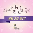 일진기획 이미지