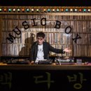 백마다방 - 울진군 후포4길 84 | 백마다방
