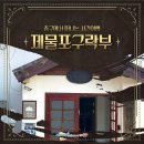 8/8(토)붉은 달을 품은 아름다운 섬 자월도 트레킹 명소 도보여행 이미지