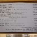 준호초밥