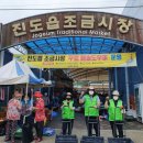 진도읍조금시장 이미지