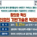 한국데이터사이언티스트협회 이미지