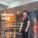 프레스 | '최법룡 코치' 벤치프레스 세미나 후기 [신림 짐플렉스 PT]
