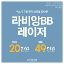 라비앙사우나 이미지
