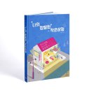 나의작은상점