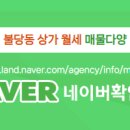 신불당상가전문공인중개사사무소 이미지