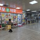 덕천지하철약국 네이버블로그