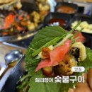 칠리숯불구이