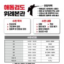 위례검도 이미지