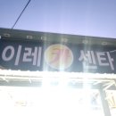 이레카센터 이미지