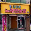 꽃노래연습장 이미지