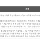 애견미용사 3급 자격증 과정 1 이미지