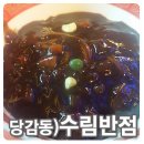 수림반점 이미지