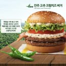 한국맥도날드진주 이미지