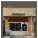 놀부광고디자인 네이버블로그