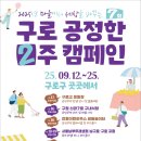 구로구청구내식당 이미지