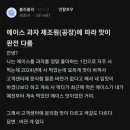맛공장